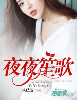 夜夜承欢难下榻