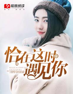 最好的时间遇见