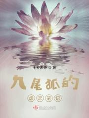 神话军团之狐幻